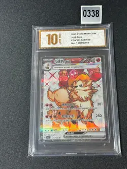 Pokemon Chinese Scarlet & Violet Arcanine ex CSV3C 141/130 SR Grade 10 - Image 1