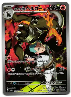 Team Rocket's Houndoom 100/098-🌊Glory of the Rocket Gang Pokemon Japanese🖤-NM - Image 1