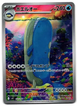 Wailord 103/100 - 🌊 Battle Partners Art Rare Pokemon TCG Japanese 🖤 - M/LP - Image 1