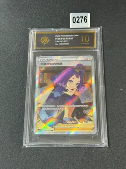 Pokemon S-Chinese Sword&Shield Acerola's CS4.5C 072 Ultra Rare Full Art Grade 10 - Image 1