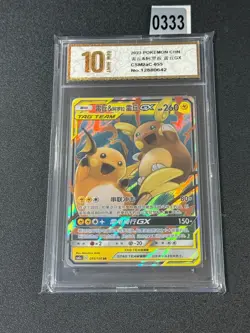 Raichu & Alolan Raichu GX CSM2aC 055/150 RR Holo Sun Chinese Pokemon Grade 10 - Image 1