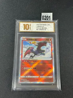 Pokemon TCG Exclusive S-Chinese CS5.5C 007/066 Radiant Charizard Grade 10 - Image 1