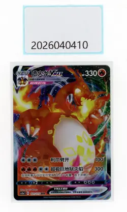 PTCG Pokemon Charizard 031/115 RRR VMAX 2023 CS2aC Pack S.Chinese - Image 1