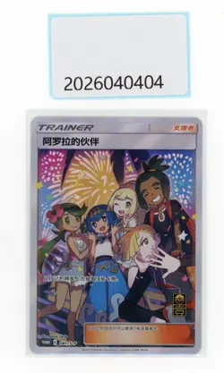 PTCG Pokemon Friends in alola 081/S-P Promo S.chinese NM - Image 1