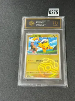 Pokemon PTCG Captain Pikachu CBB1C 07 05/09 Master Ball Chinese Grade 10 - Image 1