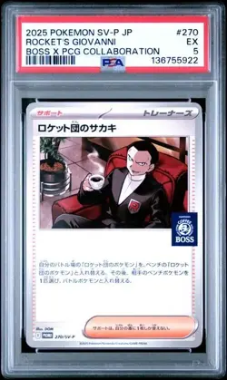 2025 POKEMON JPN BOSS COFFEE X POKEMON PROMO #270 TEAM ROCKET'S GIOVANNI PSA 5 - Image 1