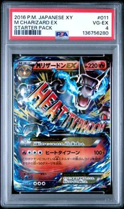 2016 POKEMON JAPANESE M CHARIZARD EX 011/072 20TH PSA 4 - Image 1