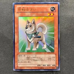 Shiba Warrior Taro YAP1-JP009 Ultra Rare Anniversary Pack YuGiOh 100 - Image 1