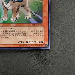 Shiba Warrior Taro YAP1-JP009 Ultra Rare Anniversary Pack YuGiOh 100 - Image 5