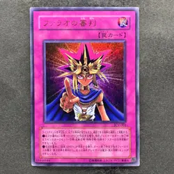 Judgment of the Pharaoh JCY-001 Ultra Rare YuGiOh 540 - Image 1