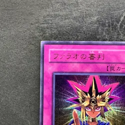 Judgment of the Pharaoh JCY-001 Ultra Rare YuGiOh 540 - Image 2