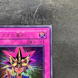 Judgment of the Pharaoh JCY-001 Ultra Rare YuGiOh 540 - Image 3