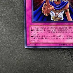 Judgment of the Pharaoh JCY-001 Ultra Rare YuGiOh 540 - Image 4