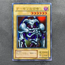 Summoned Skull RB-03 Ultra Rare YuGiOh 880 - Image 1