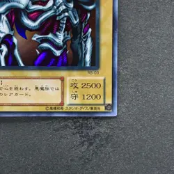 Summoned Skull RB-03 Ultra Rare YuGiOh 880 - Image 5
