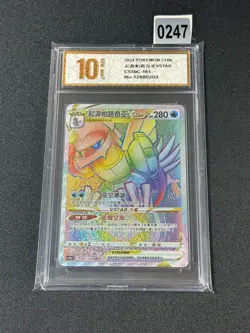 Origin Forme Palkia VSTAR HR CS5bC-161/128 Pokemon Card Chinese Grade 10 - Image 1