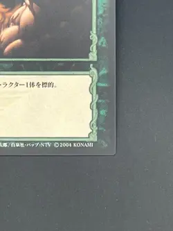 Berserk Trading Card BK3 28/64 2004 TCG Vintage Very Rare Japan KONAMI - Image 4