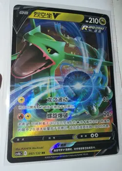 Rayquaza V 097/132 RR CS4bC Evolving Skies Pokemon Card S-Chinese - Image 1
