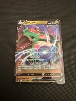 RAYQUAZA V 046/067 BLUE SKY STREAM - NEAR MINT FULL ART KOREAN POKEMON CARD - Image 1