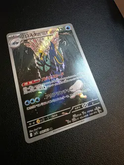 Clawitzer AR 068/063 M1S Mega Symphonia - Pokemon Card Japanese MEGA - Image 2