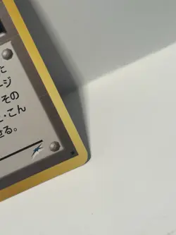 Heal Powder Trainer Neo Destiny (Japanese) Old Back Vintage Pokemon TCG Card - Image 3