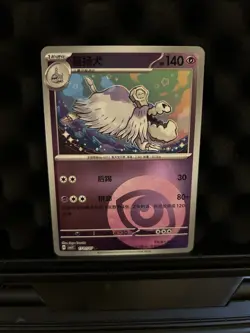 Pokemon TCG 24 Card Lot Chinese 2024 Ponyta and more, Energy Holo - Image 3