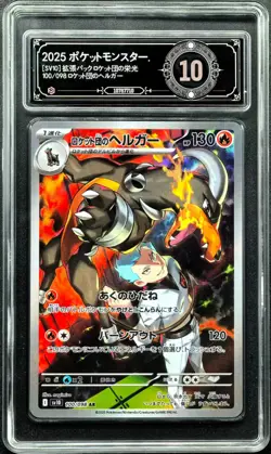 Pokemon Cards JPN. Metal Tags Team Rocket's Houndoom 100/098 AR PCG 10 PRISTINE - Image 1
