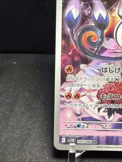 Chandelure AR 102/086 Black Bolt sv11B 2025 Pokemon Card Japanese - Image 3