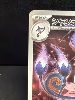 Chandelure AR 102/086 Black Bolt sv11B 2025 Pokemon Card Japanese - Image 4