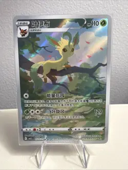 Pokemon TCG Leafeon Eevee Gem Pack CBB2C-07 15/15 Pokemon Card Chinese - Image 1