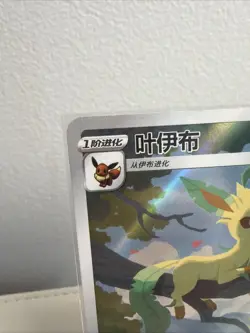 Pokemon TCG Leafeon Eevee Gem Pack CBB2C-07 15/15 Pokemon Card Chinese - Image 3