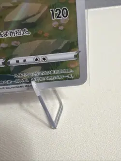 Pokemon TCG Leafeon Eevee Gem Pack CBB2C-07 15/15 Pokemon Card Chinese - Image 5