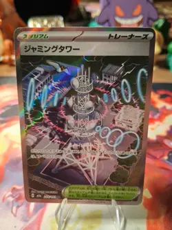 Pokemon Card Japanese Jamming Tower SR 222/193 M2a MEGA Dream ex - Image 1
