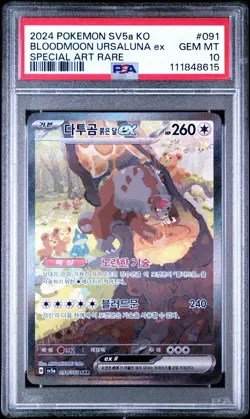 2024 Pokemon Korean Bloodmoon Ursaluna ex #091/066 PSA 10 - Image 1