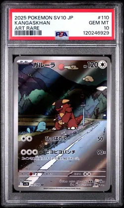 2025 Pokemon SV10 JP Kangaskhan Art Rare PSA 10 MINT US Seller - Image 1