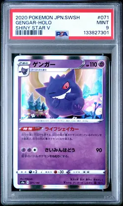 2020 POKEMON JPN SWORD & SHIELD SHINY STAR V #071 GENGAR-HOLO PSA 9 - Image 1