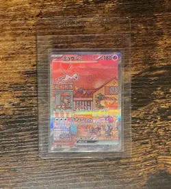 Mew ex 205/165 SAR - Sv2a - Japanese 151 Pokemon 2023 - Image 1