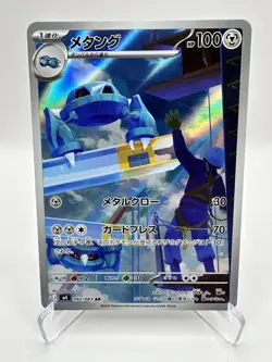 Metang 092/083 M4: Ninja Spinner Holo (Japanese) Pokemon Near Mint - Image 1