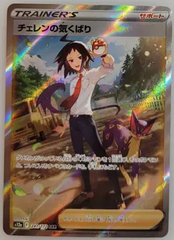 Cheren's Care 241/172 S12a: Pokemon Vstar Universe Holo (Japanese) NM - Image 1