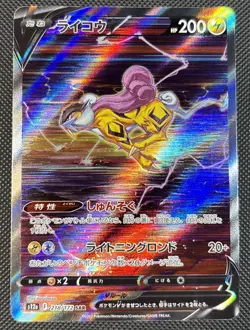 Pokemon Vstar Universe Jpn Raikou V SAR 218/172 NM - Image 1