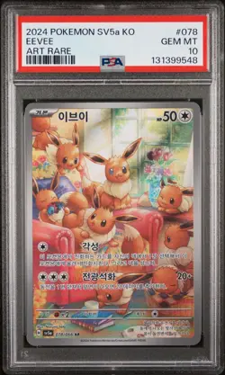 2024 POKEMON KOREAN SV5A-CRIMSON HAZE ART RARE #078 EEVEE PSA 10 - Image 1