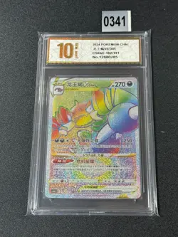 Pokemon TCG Chinese Sword & Shield CS6bC-162/131 HR Drapion VSTAR Grade 10 - Image 1