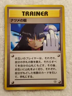 Sabrina's Gaze #078 Japanese (Banned Art) Gym Challenge Pokemon TCG 1996 NM - Image 1