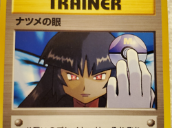 Sabrina's Gaze #078 Japanese (Banned Art) Gym Challenge Pokemon TCG 1996 NM - Image 4