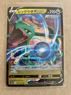 Pokemon Japanese VMAX CLIMAX - RAYQUAZA V #119 - Image 1
