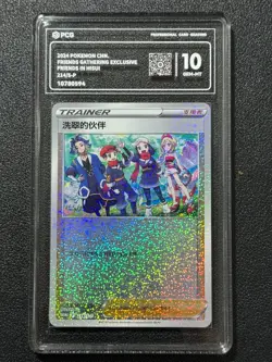 Pokemon PCG10 FRIENDS IN HISUI PROMO 214/S-P 2024 Chinese - Image 1