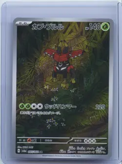 2024 Pokemon TCG Japanese Tapu Bulu AR 065/064 Night Wanderer sv6a Holo NM - Image 1