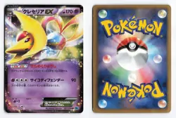 Cresselia EX 027/059 Freeze Bolt Unlimited 2012 Rare Japanese Pokemon TCG MP/HP - Image 3