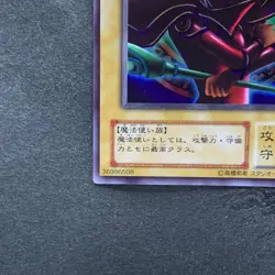 Dark Magician (Arkana) P4-02 Ultra Rare YuGiOh 190 - Image 4