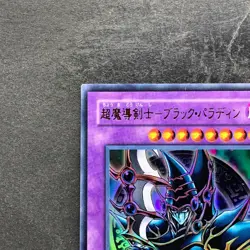 Dark Paladin SY2-001 Ultra Rare YuGiOh 210 - Image 2